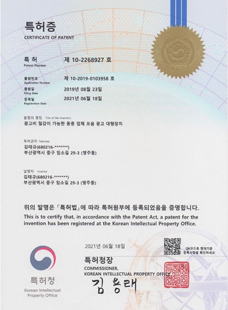 광고비 절감이 가능한 동종 업체 모음